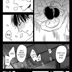 [Psyche Delico] Mantis Cage (Kamakiri no Ori) update c.14+15 [kr] – Gay Manga sex 129
