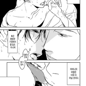 [Psyche Delico] Mantis Cage (Kamakiri no Ori) update c.14+15 [kr] – Gay Manga sex 144