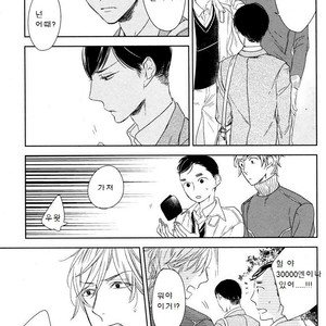 [Psyche Delico] Mantis Cage (Kamakiri no Ori) update c.14+15 [kr] – Gay Manga sex 148