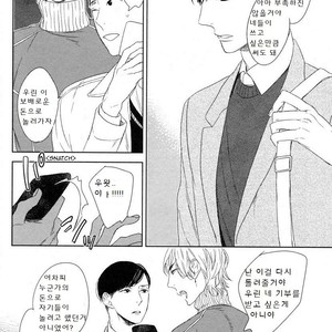 [Psyche Delico] Mantis Cage (Kamakiri no Ori) update c.14+15 [kr] – Gay Manga sex 149