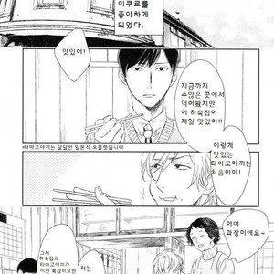 [Psyche Delico] Mantis Cage (Kamakiri no Ori) update c.14+15 [kr] – Gay Manga sex 152
