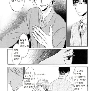 [Psyche Delico] Mantis Cage (Kamakiri no Ori) update c.14+15 [kr] – Gay Manga sex 154