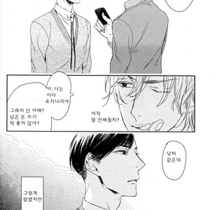 [Psyche Delico] Mantis Cage (Kamakiri no Ori) update c.14+15 [kr] – Gay Manga sex 155