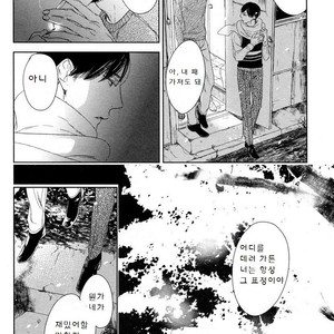 [Psyche Delico] Mantis Cage (Kamakiri no Ori) update c.14+15 [kr] – Gay Manga sex 157