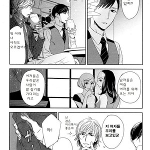 [Psyche Delico] Mantis Cage (Kamakiri no Ori) update c.14+15 [kr] – Gay Manga sex 160