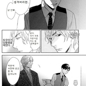 [Psyche Delico] Mantis Cage (Kamakiri no Ori) update c.14+15 [kr] – Gay Manga sex 161