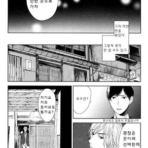 [Psyche Delico] Mantis Cage (Kamakiri no Ori) update c.14+15 [kr] – Gay Manga sex 162