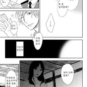 [Psyche Delico] Mantis Cage (Kamakiri no Ori) update c.14+15 [kr] – Gay Manga sex 164