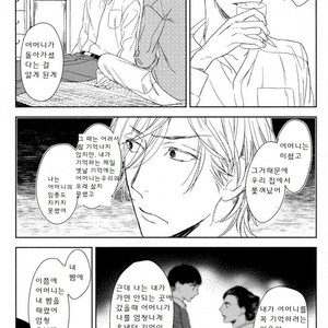 [Psyche Delico] Mantis Cage (Kamakiri no Ori) update c.14+15 [kr] – Gay Manga sex 170