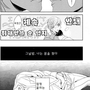 [Psyche Delico] Mantis Cage (Kamakiri no Ori) update c.14+15 [kr] – Gay Manga sex 173