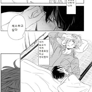 [Psyche Delico] Mantis Cage (Kamakiri no Ori) update c.14+15 [kr] – Gay Manga sex 175