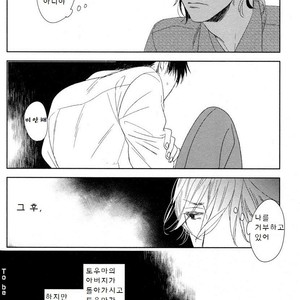 [Psyche Delico] Mantis Cage (Kamakiri no Ori) update c.14+15 [kr] – Gay Manga sex 179
