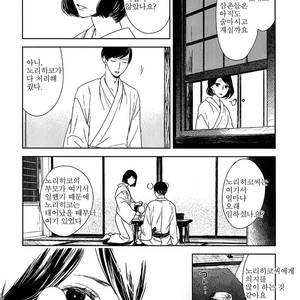 [Psyche Delico] Mantis Cage (Kamakiri no Ori) update c.14+15 [kr] – Gay Manga sex 187