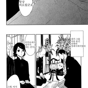 [Psyche Delico] Mantis Cage (Kamakiri no Ori) update c.14+15 [kr] – Gay Manga sex 192