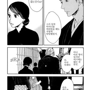 [Psyche Delico] Mantis Cage (Kamakiri no Ori) update c.14+15 [kr] – Gay Manga sex 193