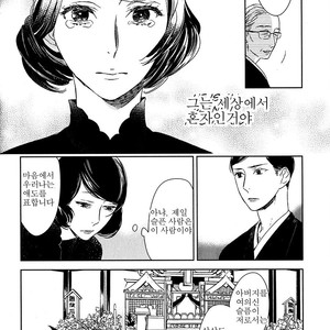 [Psyche Delico] Mantis Cage (Kamakiri no Ori) update c.14+15 [kr] – Gay Manga sex 194