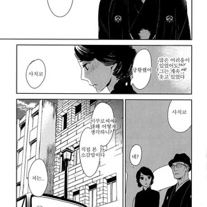 [Psyche Delico] Mantis Cage (Kamakiri no Ori) update c.14+15 [kr] – Gay Manga sex 195