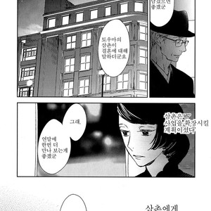 [Psyche Delico] Mantis Cage (Kamakiri no Ori) update c.14+15 [kr] – Gay Manga sex 197