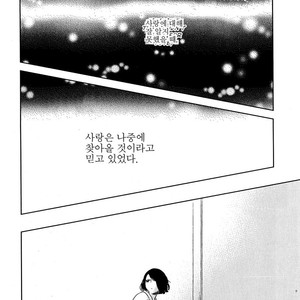 [Psyche Delico] Mantis Cage (Kamakiri no Ori) update c.14+15 [kr] – Gay Manga sex 198