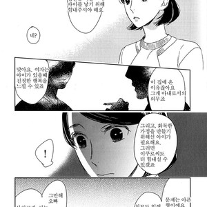[Psyche Delico] Mantis Cage (Kamakiri no Ori) update c.14+15 [kr] – Gay Manga sex 201