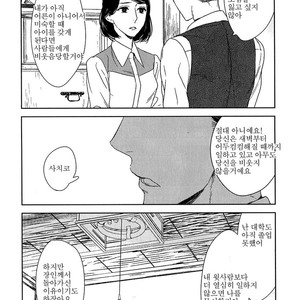 [Psyche Delico] Mantis Cage (Kamakiri no Ori) update c.14+15 [kr] – Gay Manga sex 203
