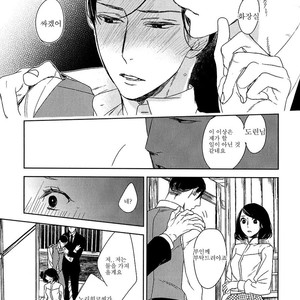 [Psyche Delico] Mantis Cage (Kamakiri no Ori) update c.14+15 [kr] – Gay Manga sex 207