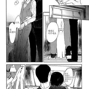 [Psyche Delico] Mantis Cage (Kamakiri no Ori) update c.14+15 [kr] – Gay Manga sex 208