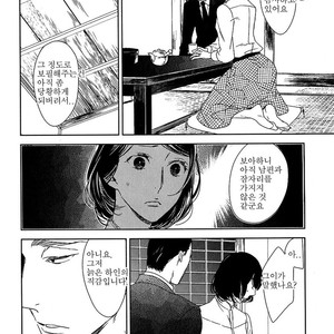 [Psyche Delico] Mantis Cage (Kamakiri no Ori) update c.14+15 [kr] – Gay Manga sex 212