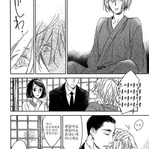 [Psyche Delico] Mantis Cage (Kamakiri no Ori) update c.14+15 [kr] – Gay Manga sex 226