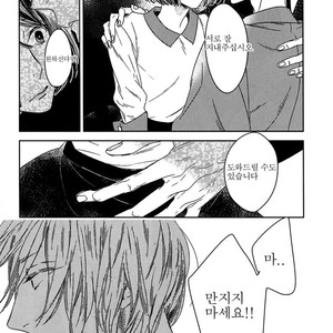 [Psyche Delico] Mantis Cage (Kamakiri no Ori) update c.14+15 [kr] – Gay Manga sex 229