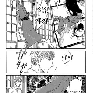 [Psyche Delico] Mantis Cage (Kamakiri no Ori) update c.14+15 [kr] – Gay Manga sex 231