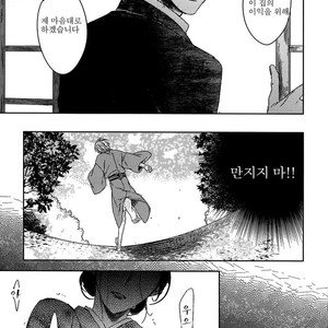 [Psyche Delico] Mantis Cage (Kamakiri no Ori) update c.14+15 [kr] – Gay Manga sex 233