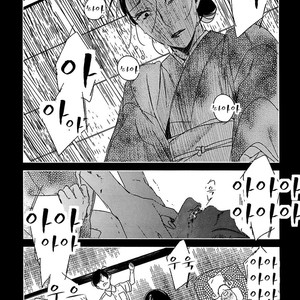 [Psyche Delico] Mantis Cage (Kamakiri no Ori) update c.14+15 [kr] – Gay Manga sex 234