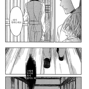 [Psyche Delico] Mantis Cage (Kamakiri no Ori) update c.14+15 [kr] – Gay Manga sex 242