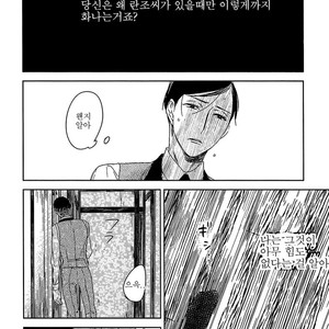 [Psyche Delico] Mantis Cage (Kamakiri no Ori) update c.14+15 [kr] – Gay Manga sex 243