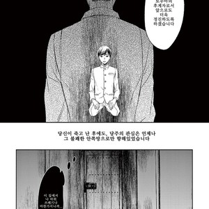 [Psyche Delico] Mantis Cage (Kamakiri no Ori) update c.14+15 [kr] – Gay Manga sex 249