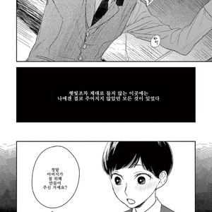 [Psyche Delico] Mantis Cage (Kamakiri no Ori) update c.14+15 [kr] – Gay Manga sex 253