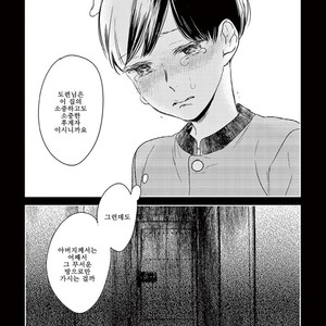 [Psyche Delico] Mantis Cage (Kamakiri no Ori) update c.14+15 [kr] – Gay Manga sex 261