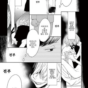 [Psyche Delico] Mantis Cage (Kamakiri no Ori) update c.14+15 [kr] – Gay Manga sex 262
