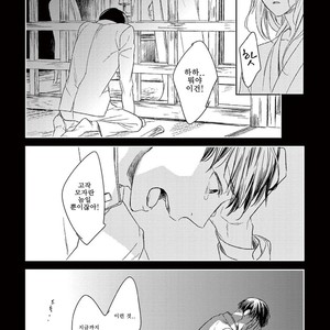 [Psyche Delico] Mantis Cage (Kamakiri no Ori) update c.14+15 [kr] – Gay Manga sex 268