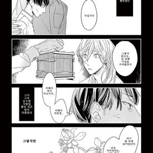 [Psyche Delico] Mantis Cage (Kamakiri no Ori) update c.14+15 [kr] – Gay Manga sex 274