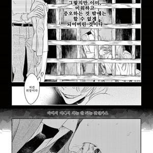 [Psyche Delico] Mantis Cage (Kamakiri no Ori) update c.14+15 [kr] – Gay Manga sex 275