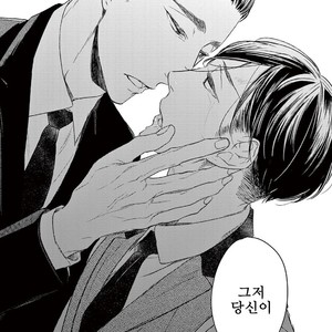 [Psyche Delico] Mantis Cage (Kamakiri no Ori) update c.14+15 [kr] – Gay Manga sex 279