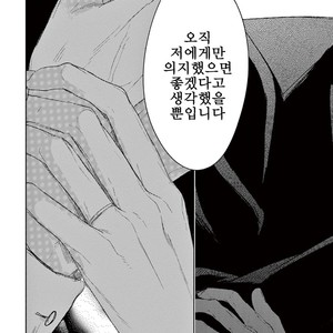 [Psyche Delico] Mantis Cage (Kamakiri no Ori) update c.14+15 [kr] – Gay Manga sex 280
