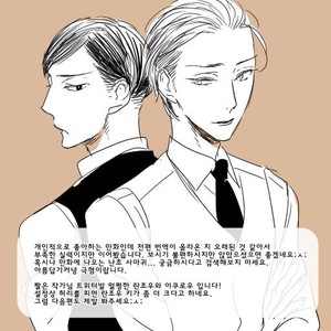 [Psyche Delico] Mantis Cage (Kamakiri no Ori) update c.14+15 [kr] – Gay Manga sex 282