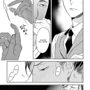[Psyche Delico] Mantis Cage (Kamakiri no Ori) update c.14+15 [kr] – Gay Manga sex 289