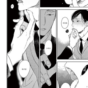 [Psyche Delico] Mantis Cage (Kamakiri no Ori) update c.14+15 [kr] – Gay Manga sex 290