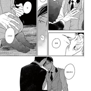 [Psyche Delico] Mantis Cage (Kamakiri no Ori) update c.14+15 [kr] – Gay Manga sex 291
