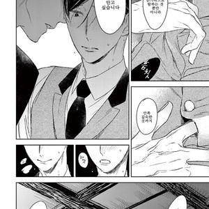 [Psyche Delico] Mantis Cage (Kamakiri no Ori) update c.14+15 [kr] – Gay Manga sex 292