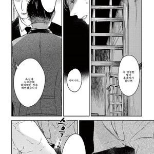 [Psyche Delico] Mantis Cage (Kamakiri no Ori) update c.14+15 [kr] – Gay Manga sex 294